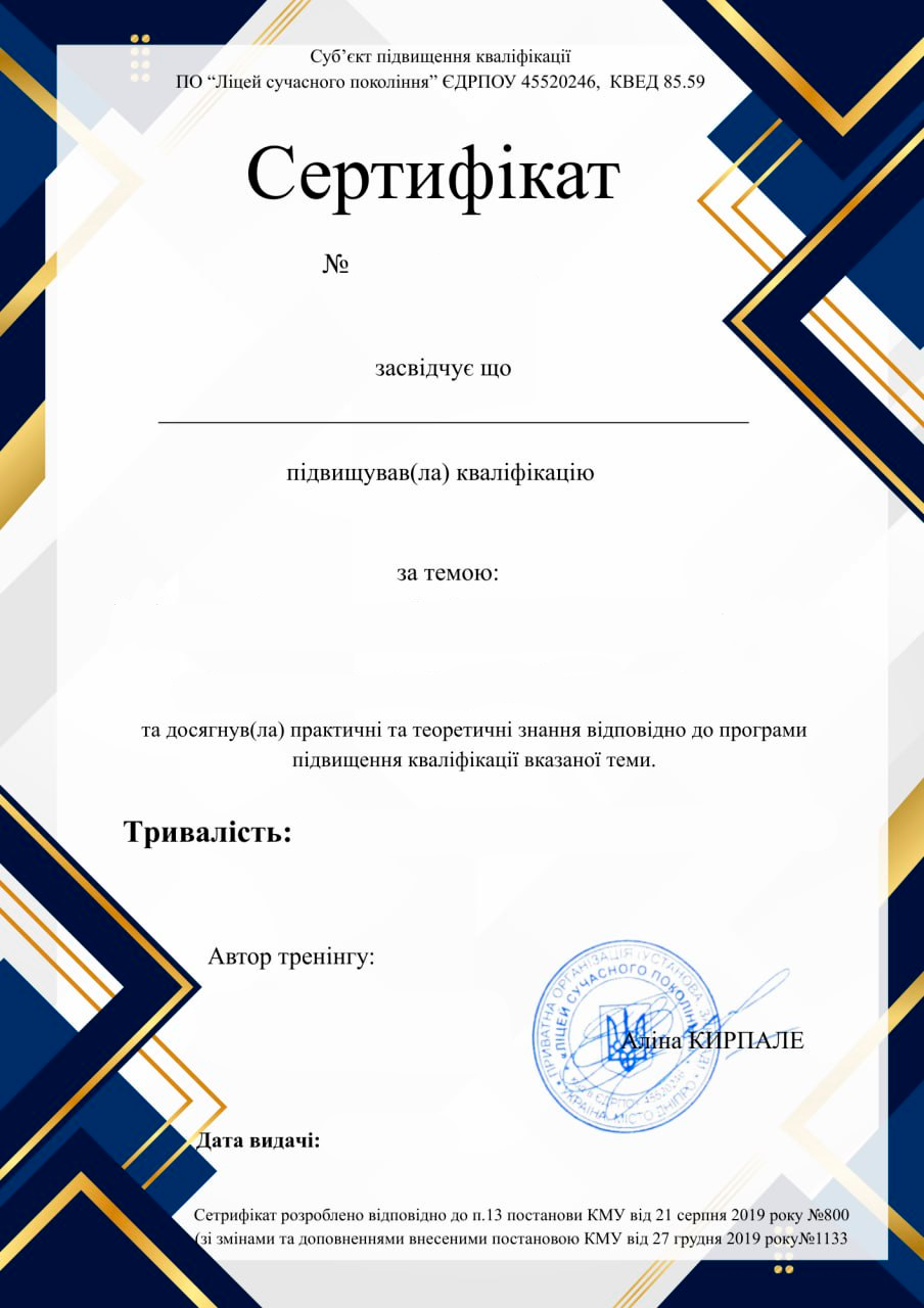 Заповнювач